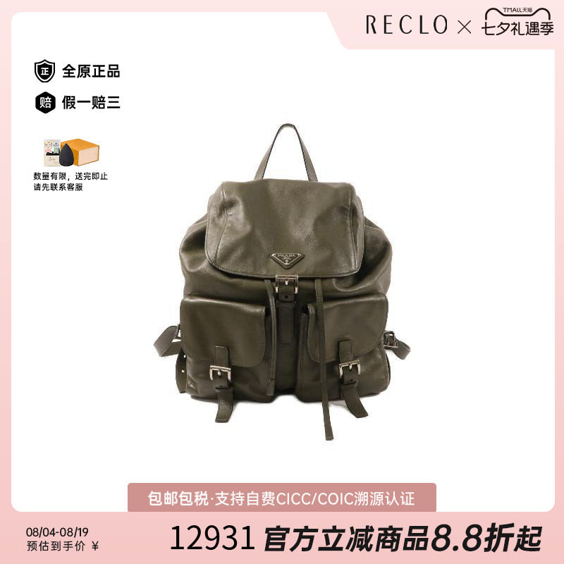 中古Prada普拉达双肩包メンズ