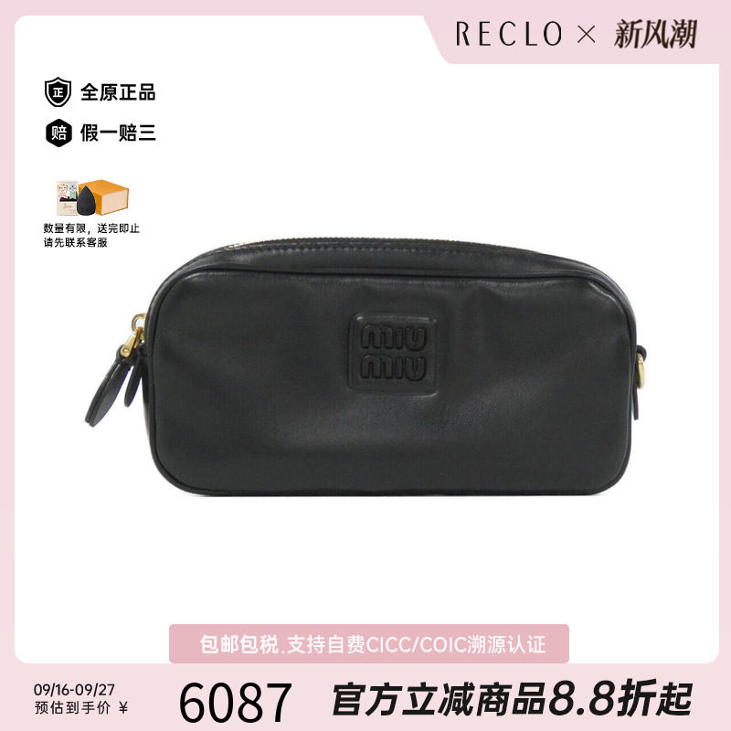 中古MIUMIU女包斜挎包