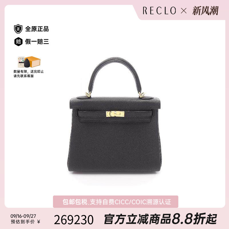 中古Hermes爱马仕手提包