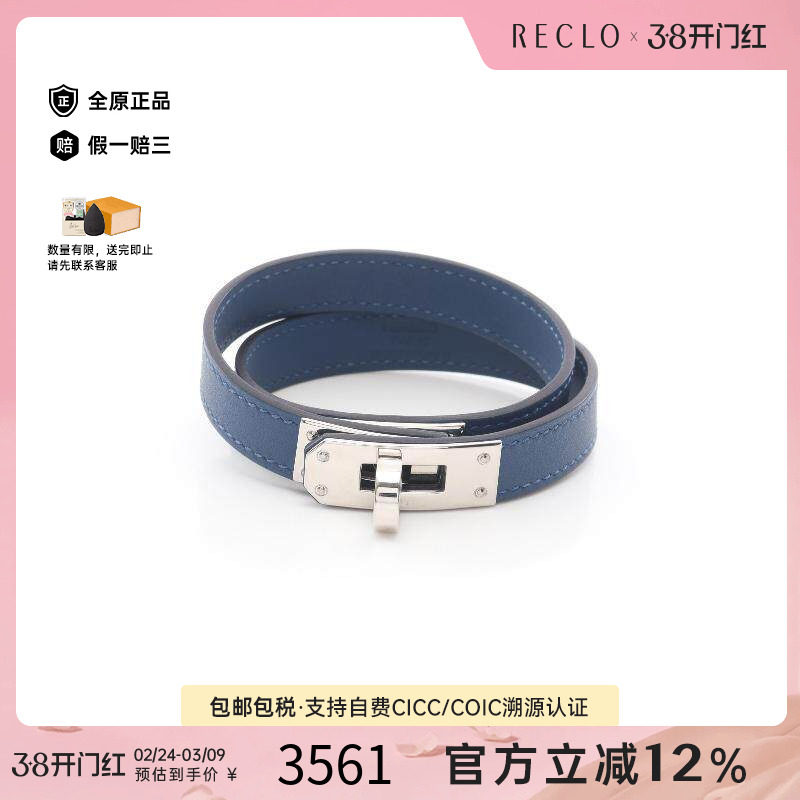 中古Hermes爱马仕女A级95新bracelet手镯/手链牛皮手链蓝色