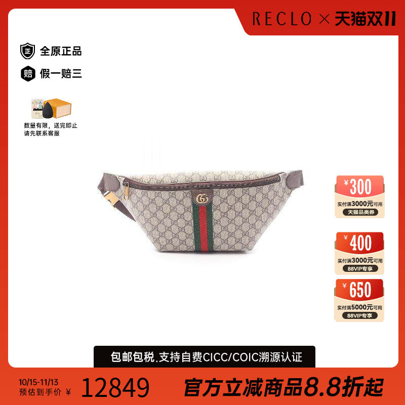 中古Gucci古驰腰包メンズ帆布
