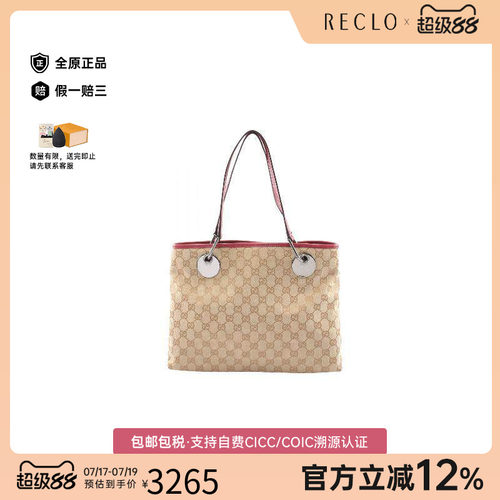 中古-日本进口Gucci古驰托特包