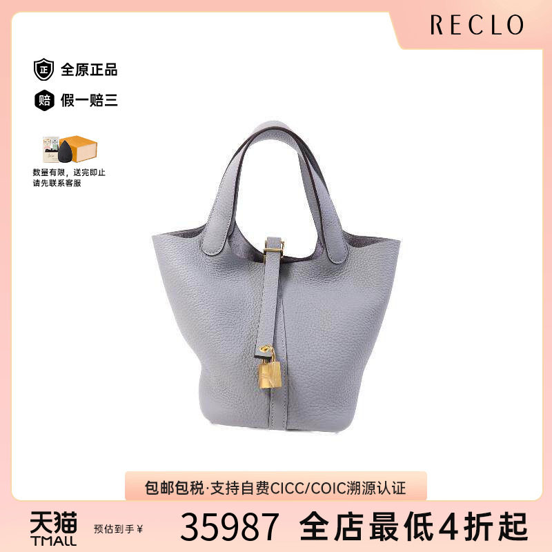 中古Hermes爱马仕托特包