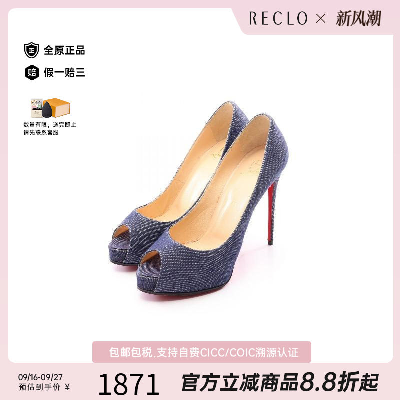 中古ChristianLouboutin路铂廷