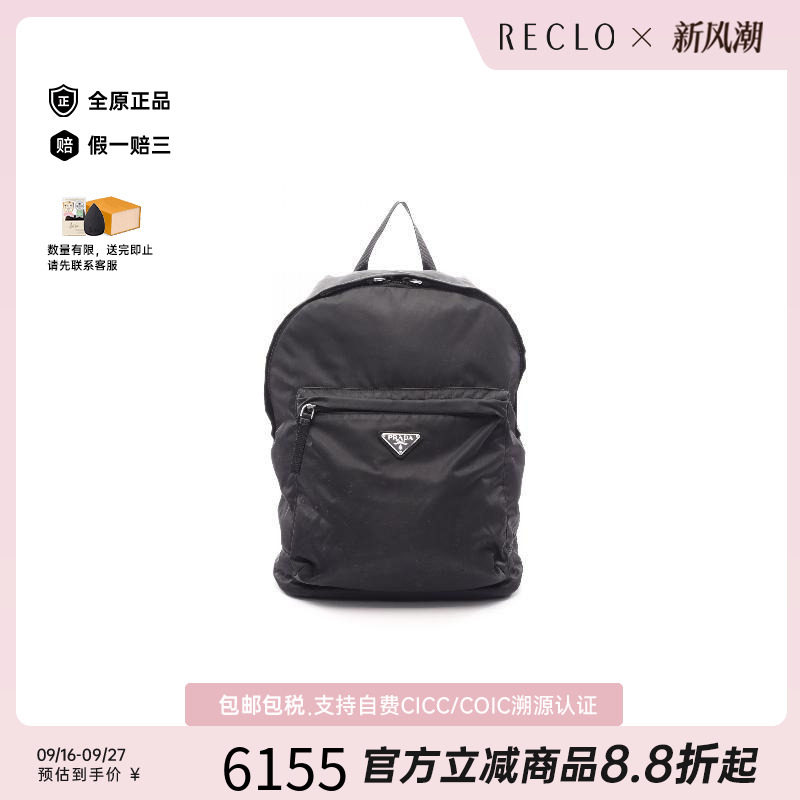 中古Prada普拉达双肩包