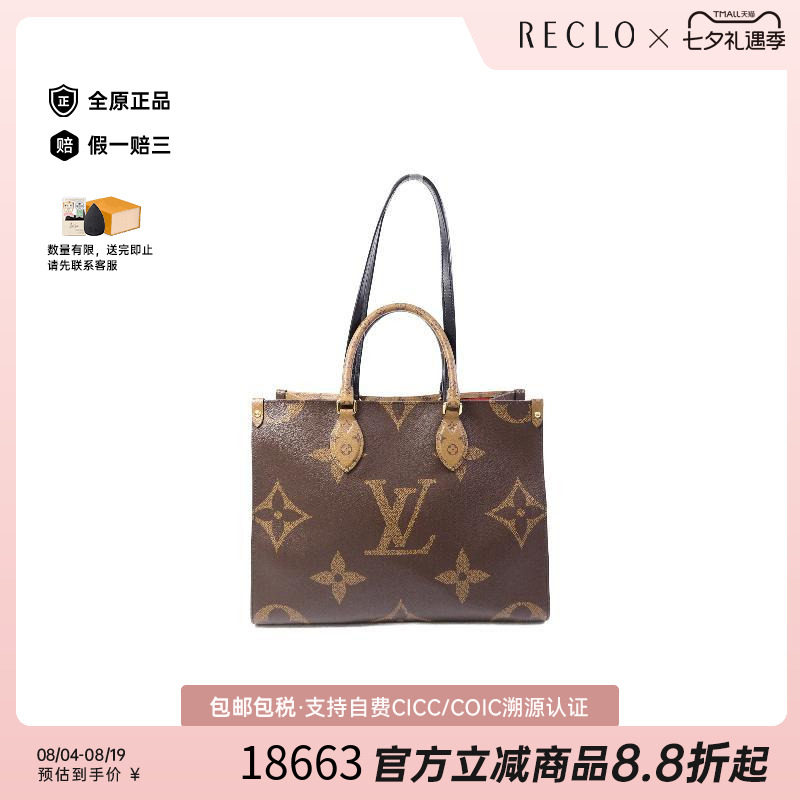 中古LV路易威登托特包