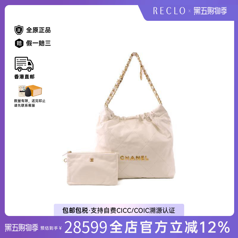 中古Chanel香奈儿女包B级9新Shoulder bag肩包牛皮单肩包白色HK