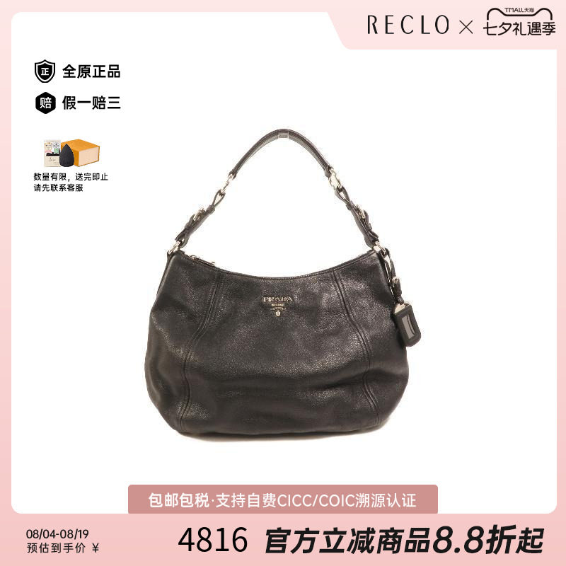 中古Prada普拉达单肩包
