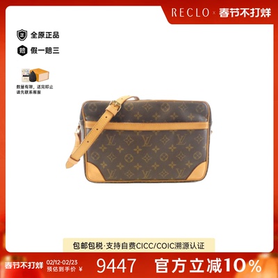 中古LV路易威登女包斜挎包