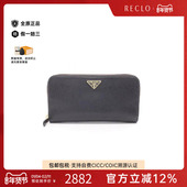 中古Prada普拉达女B级9新round牛皮长钱包黑色reclo正品
