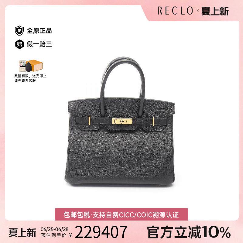中古Hermes爱马仕手提包