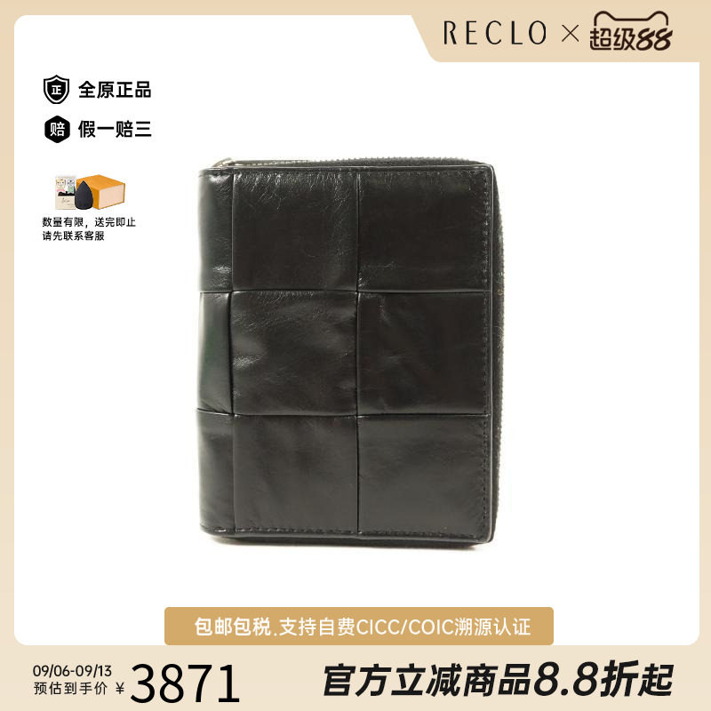 中古BottegaVeneta葆蝶家长钱包