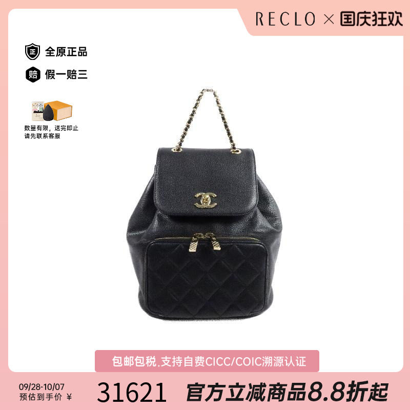 中古Chanel香奈儿双肩包