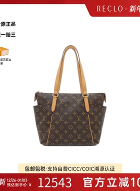 中古LV路易威登女包A级95新Monogram Totally34老花单肩包高级