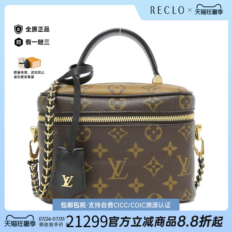 中古LV路易威登女包斜挎包