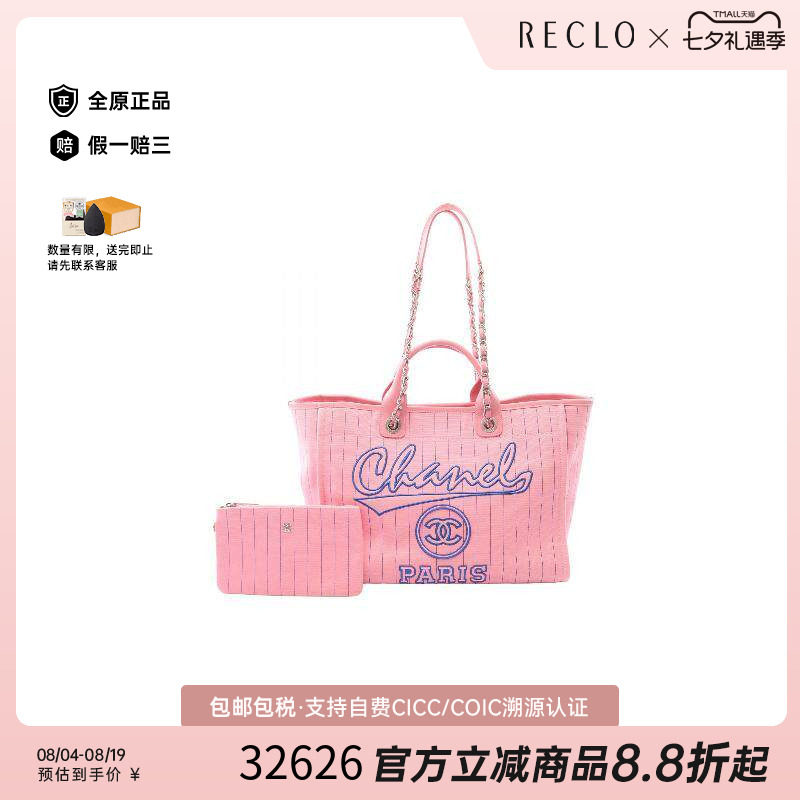 中古Chanel香奈儿托特包