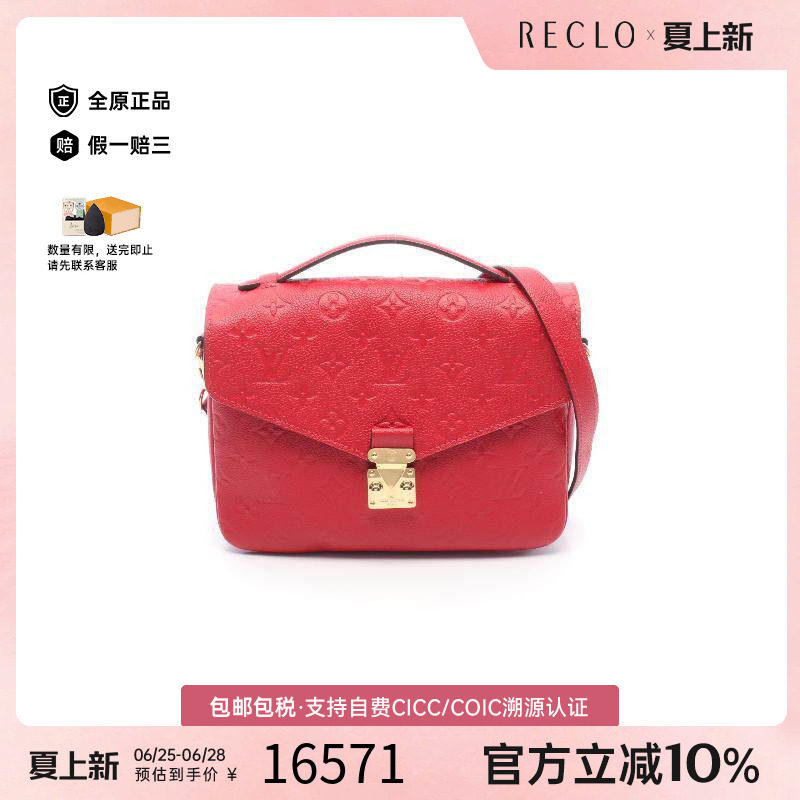 中古LV路易威登斜挎包レディース