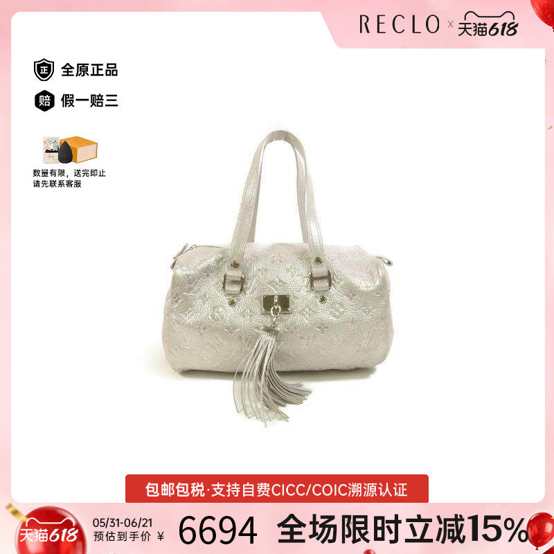 中古LV路易威登女包B级9新Boston波士顿包牛皮单肩包银色