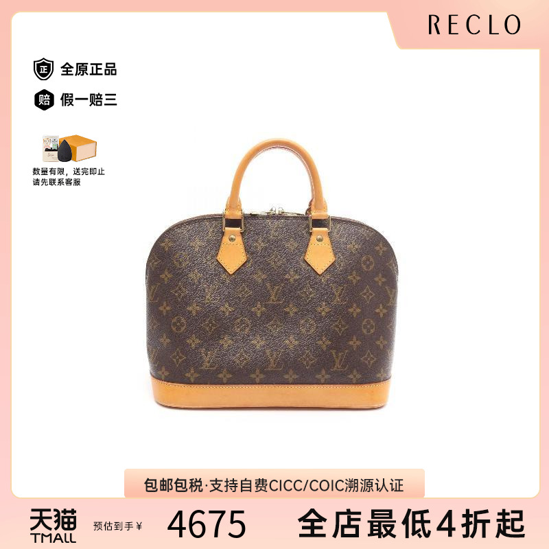 中古LV路易威登女包B级9新Alma贝壳包涂层防水帆布手提包棕色正品