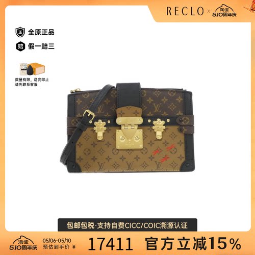 中古LV路易威登女包A级 Reverse Trunk Clutch硬盒子老花斜挎包