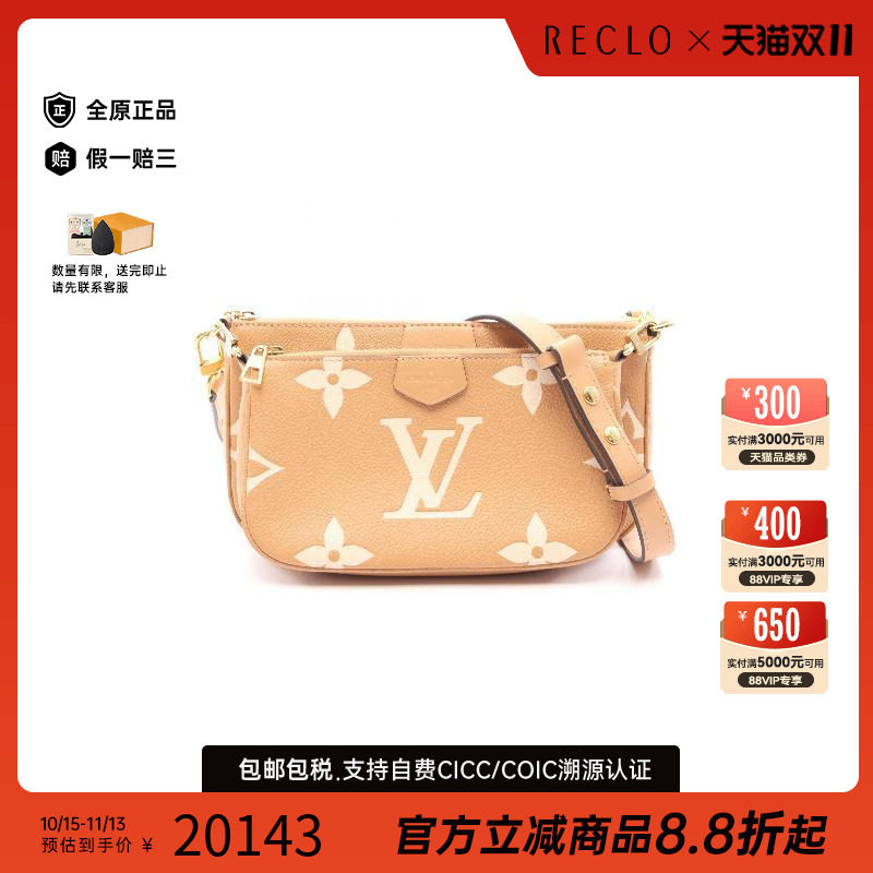 中古LV路易威登单肩包レディース