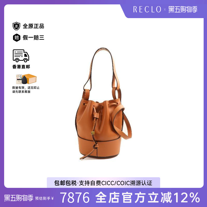中古Loewe罗意威斜挎包