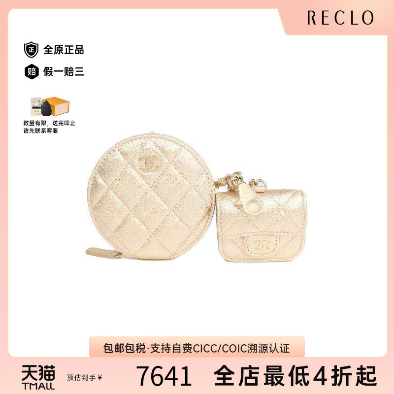 中古Chanel香奈儿零钱包