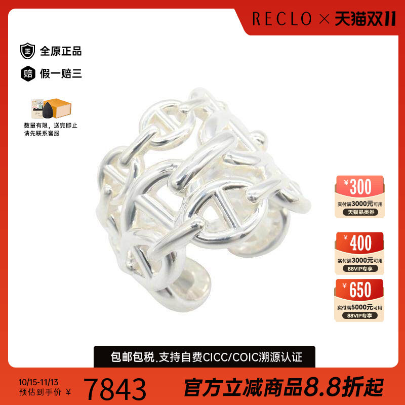 中古Hermes爱马仕戒指レディース