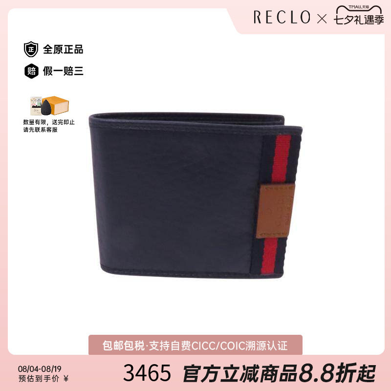 中古Gucci古驰短钱包メンズ牛皮