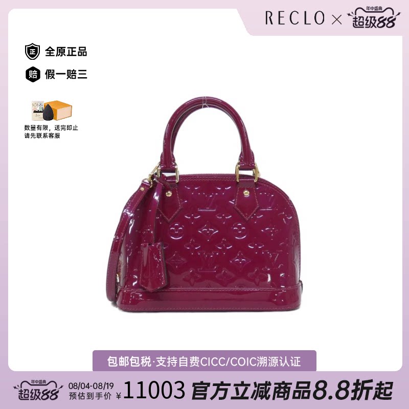 中古LV路易威登手提斜挎包