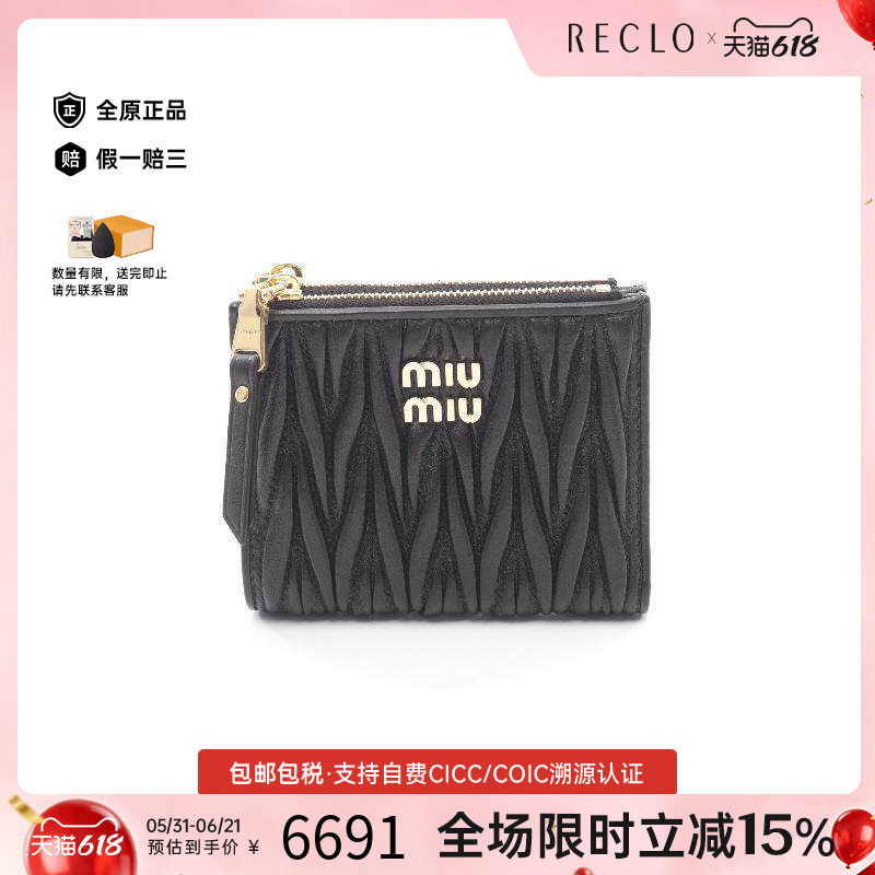 中古Miu Miu缪缪女S级99新bi-fold双折羊皮短钱包黑色RECLO秋冬
