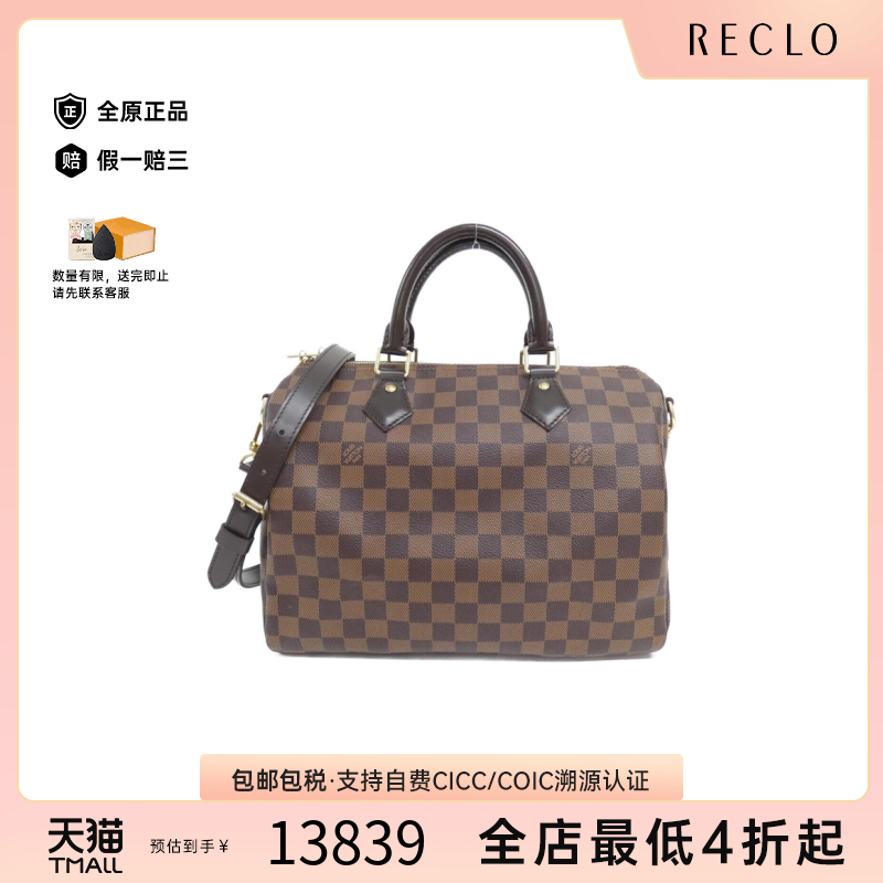 中古LV路易威登通用斜挎包