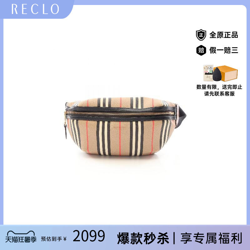 中古Burberry博柏利腰包