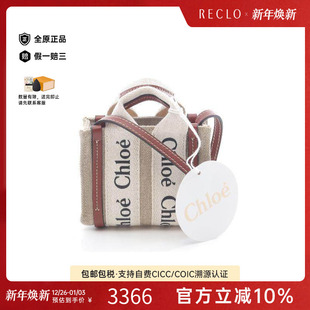中古Chloe克洛伊女包S级99新2way bag2way单肩包斜挎包 shoulder