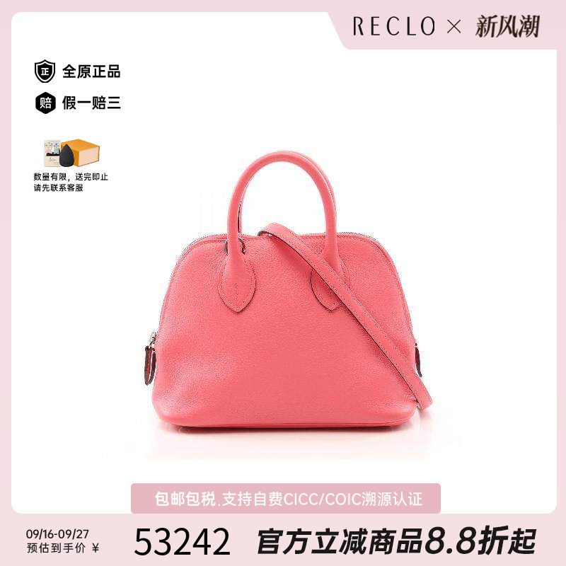 中古Hermes爱马仕斜挎包