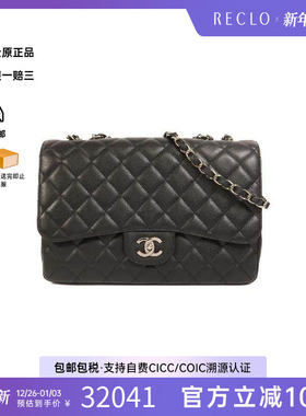 中古Chanel香奈儿女包A级95新Large ClassicCF 30牛皮斜挎包黑色