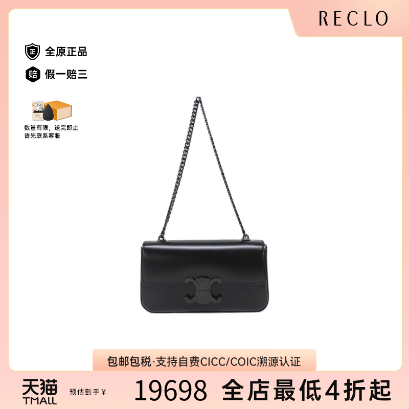 中古CELINE赛琳凯旋门包女包