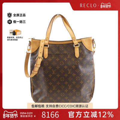 中古LV路易威登女包斜挎包