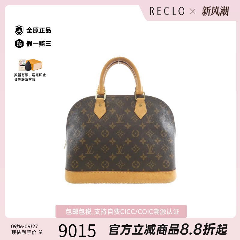 中古LV路易威登贝壳包老花女包