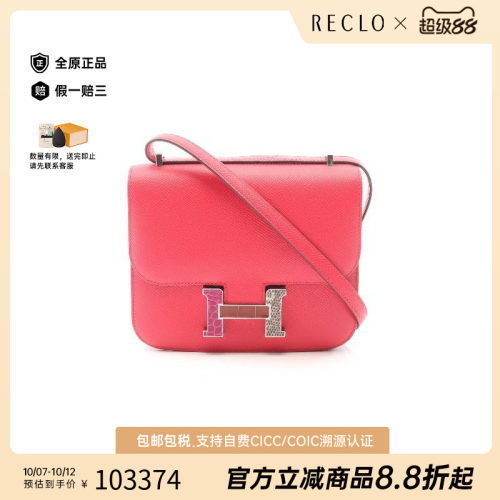 中古Hermes爱马仕单肩包