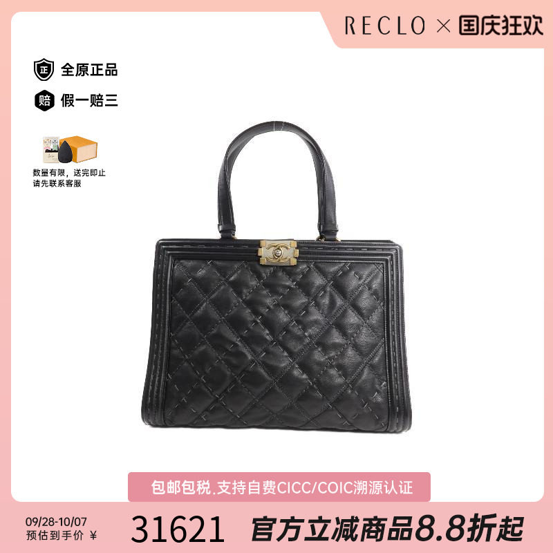 中古Chanel香奈儿托特包