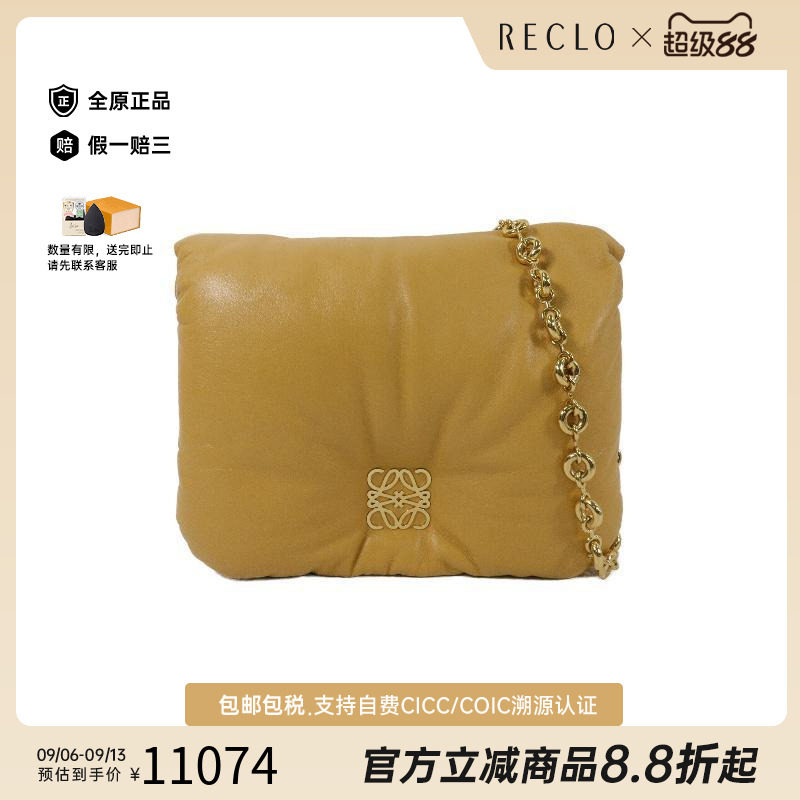 中古Loewe罗意威单肩包