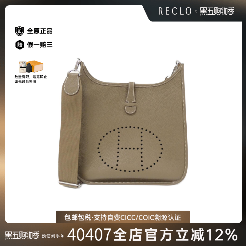 中古Hermes爱马仕女包A级95新Evelyn 3PM伊芙琳大象灰 TC皮斜挎包