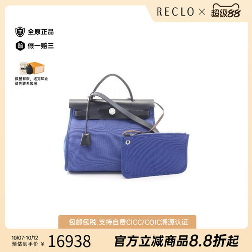 中古Hermes爱马仕手提包