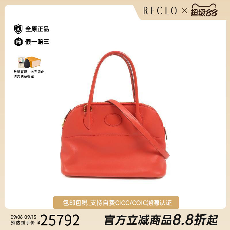 中古Hermes爱马仕斜挎包