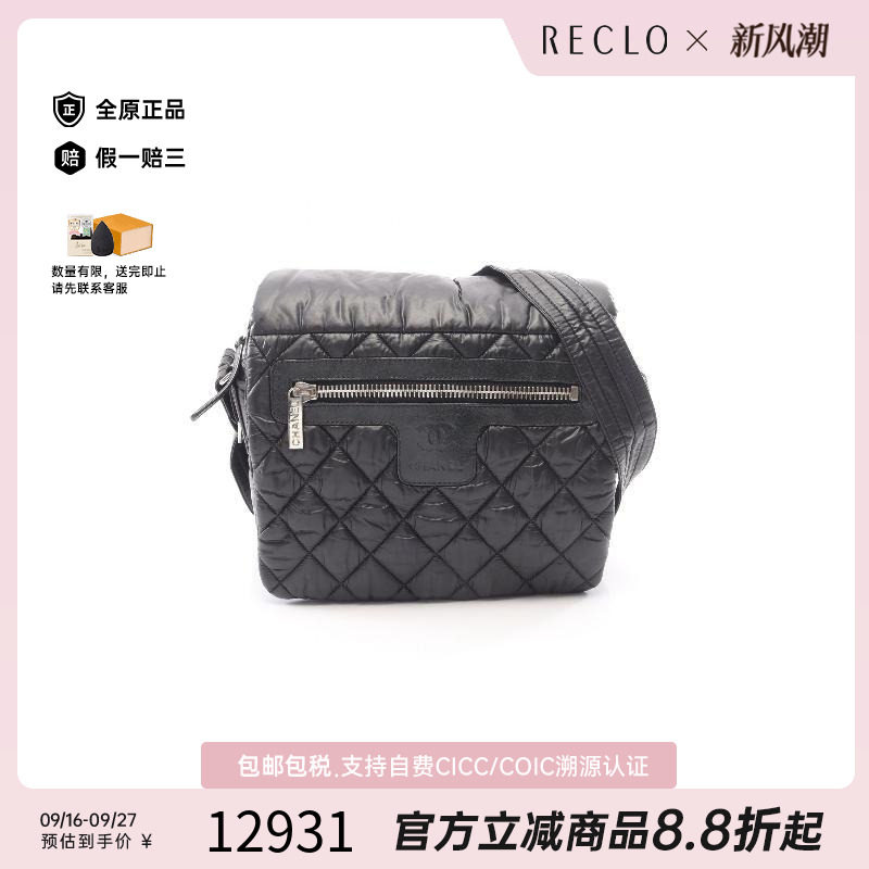 中古Chanel香奈儿斜挎包