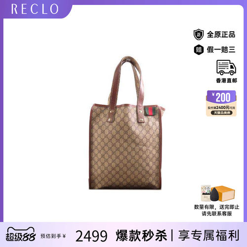 中古-日本进口Gucci古驰托特包