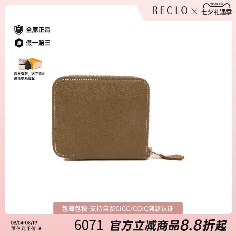 中古Hermes爱马仕短钱包
