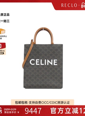 中古CELINE赛琳女包A级95新Vertical Cabas琴谱包老花斜挎包