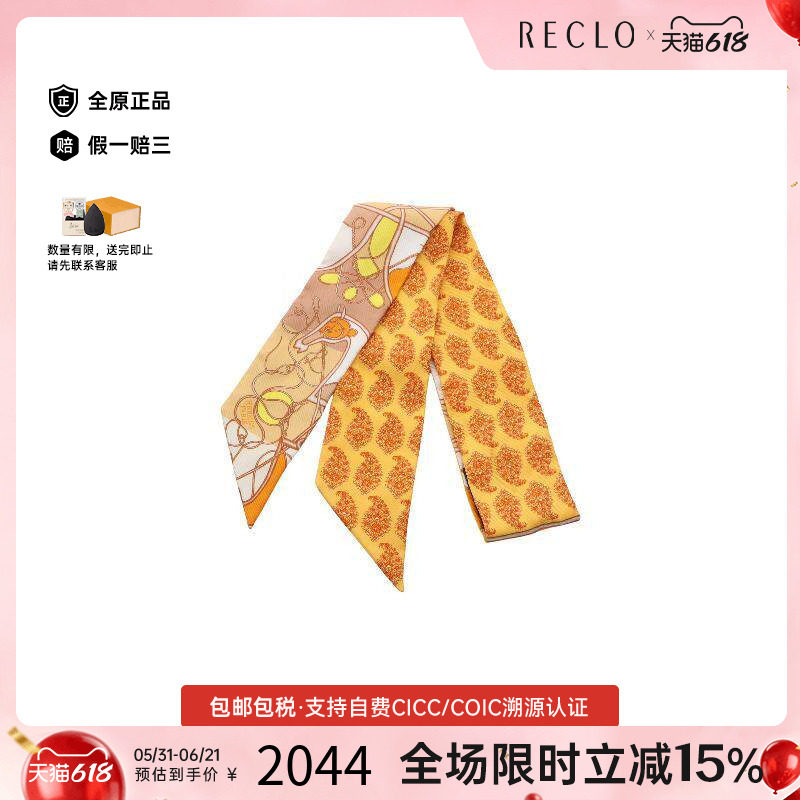 中古Hermes爱马仕围巾/丝巾